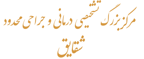 shaghayegh